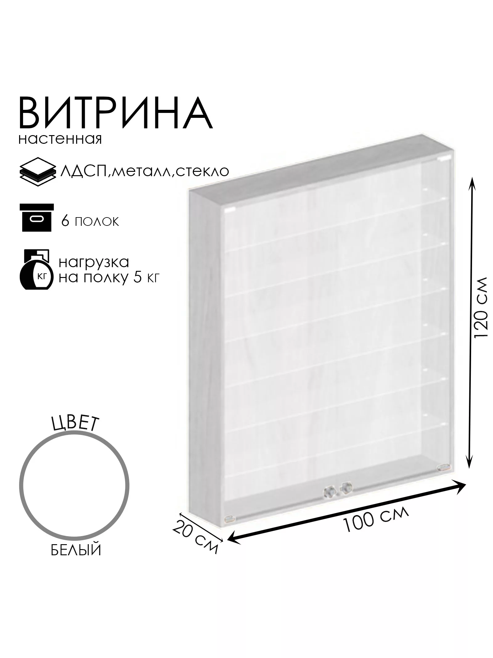 Витрина настенная — для спальня