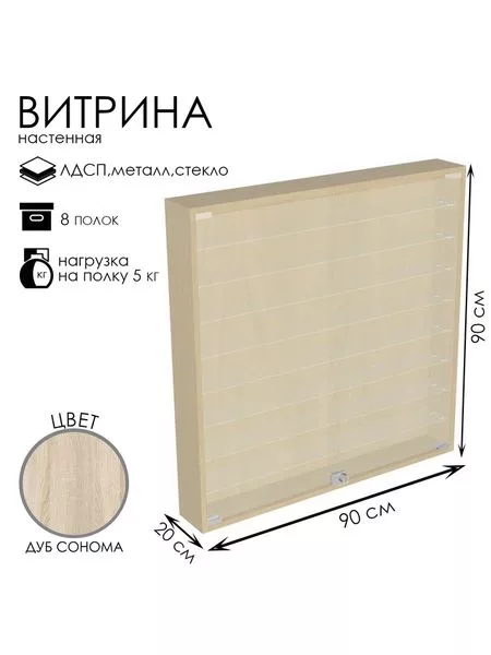 Витрина настенная — для спальня