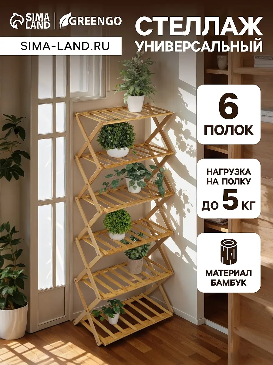 Стеллаж универсальный — для ванная