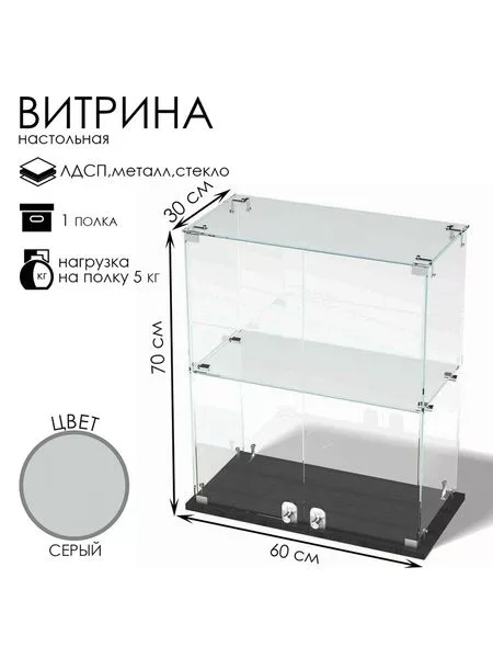 Витрина настольная — для спальня