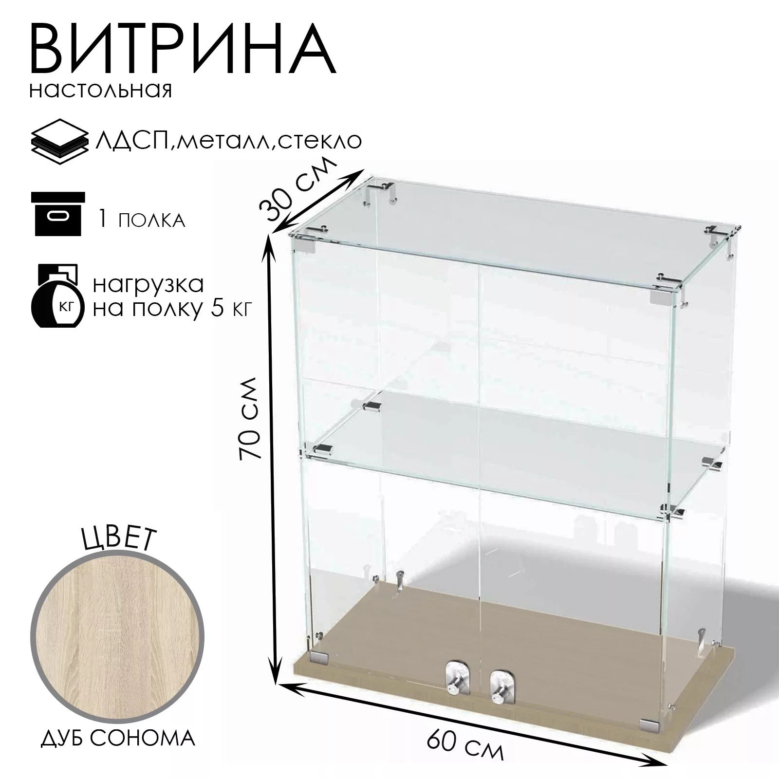 Витрина настольная — для спальня