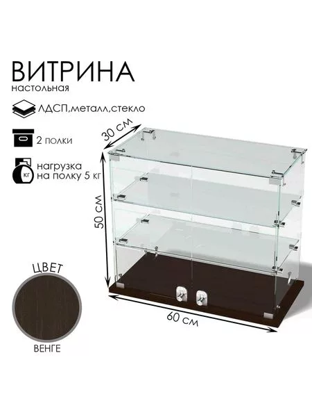 Витрина настольная — для спальня