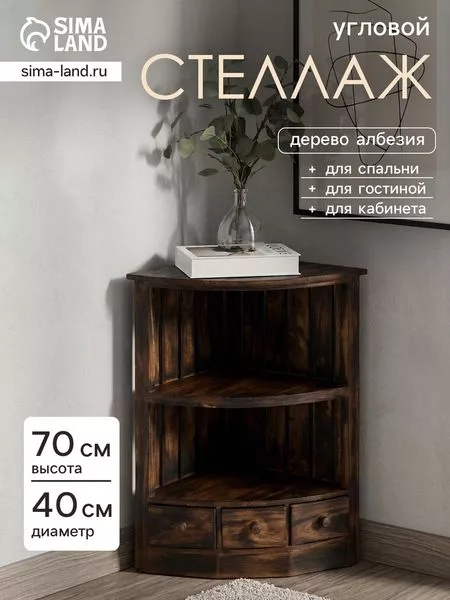 Стеллаж угловой «Бали стайл» — для кладовка