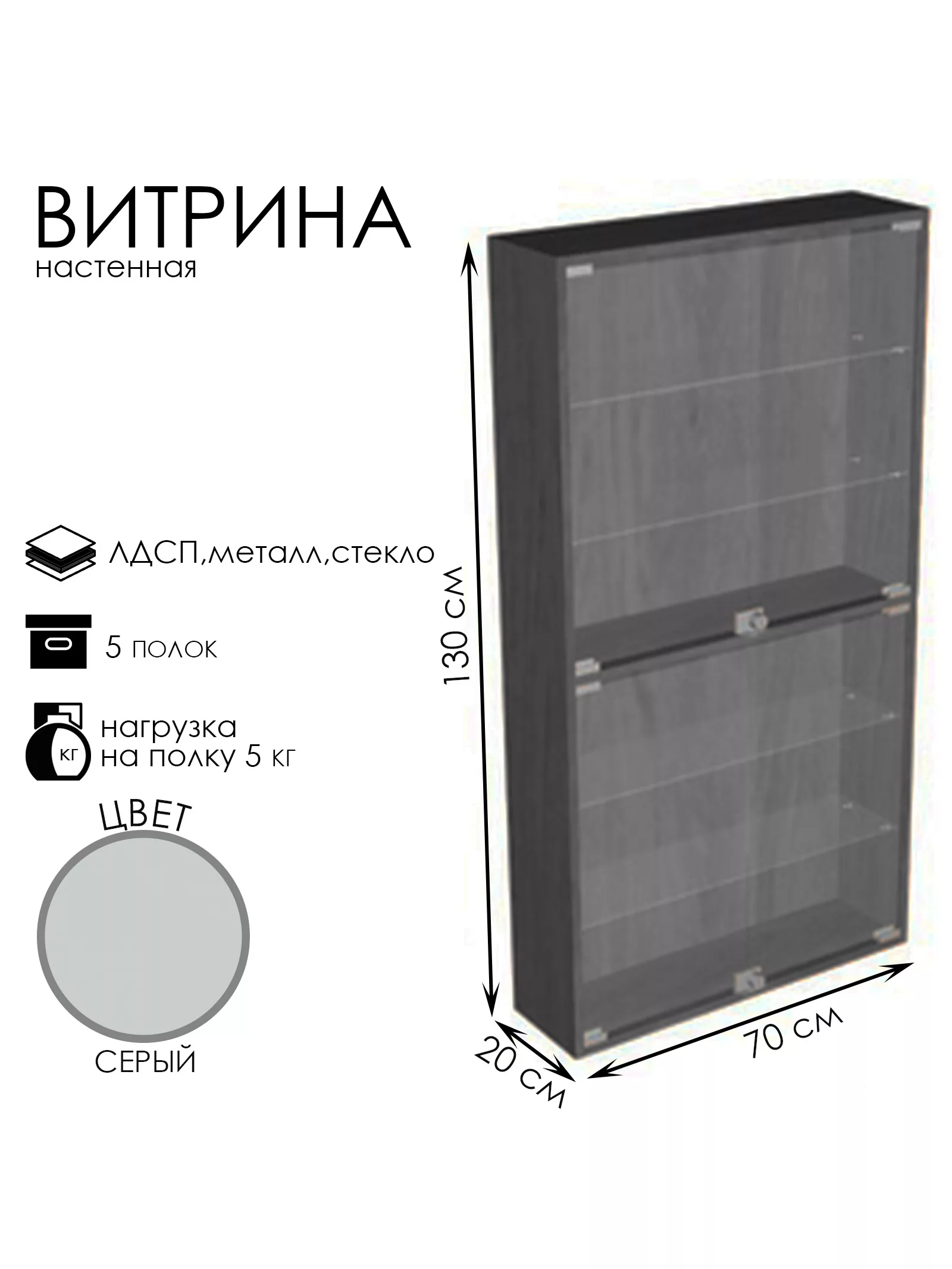 Витрина настенная — для ванная
