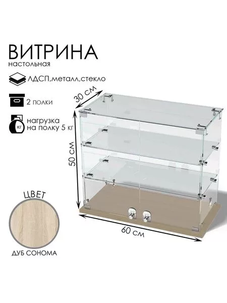 Витрина настольная — для спальня