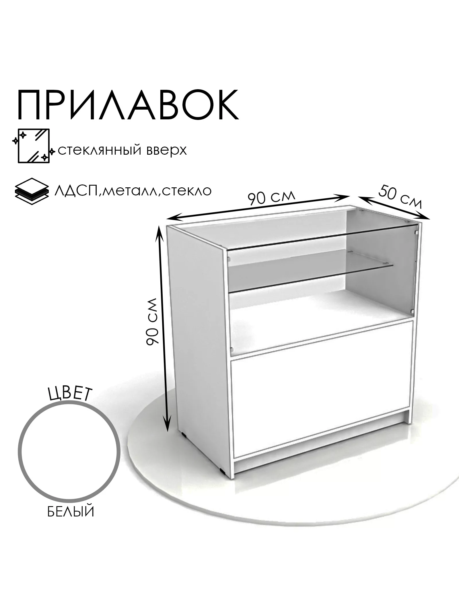 Прилавок кассовый из ЛДСП — для спальня