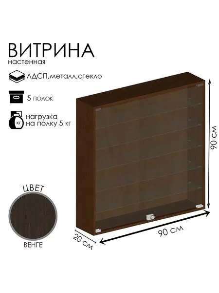 Витрина настенная — для спальня