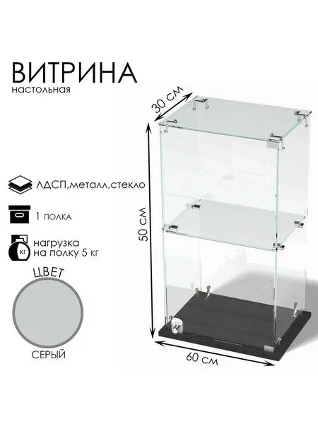 Витрина настольная — для спальня