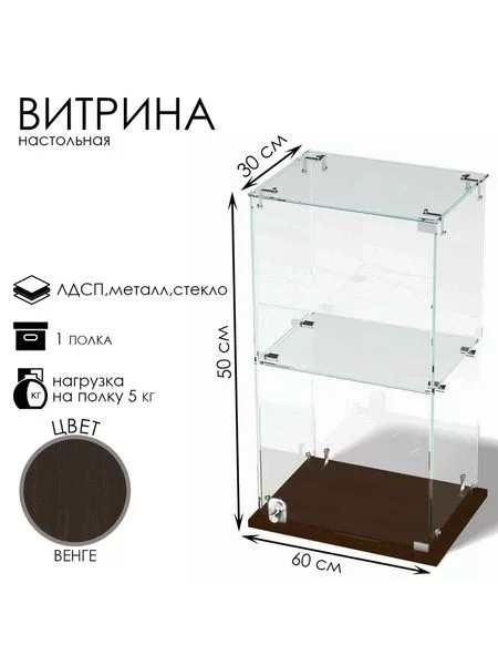 Витрина настольная — для спальня