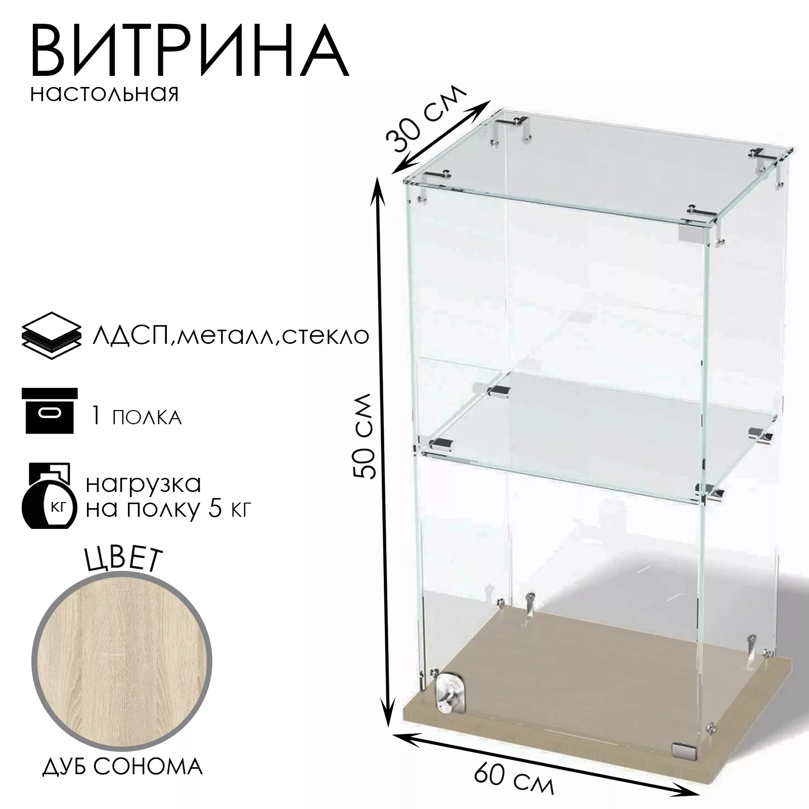 Витрина настольная — для спальня