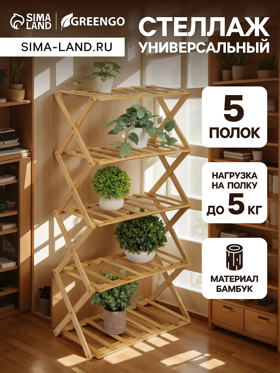 Стеллаж универсальный — для кухня