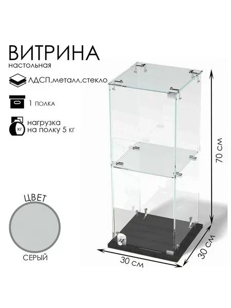 Витрина настольная — для спальня