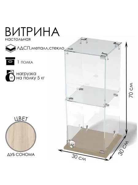 Витрина настольная — для спальня