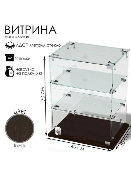 Витрина настольная — для спальня