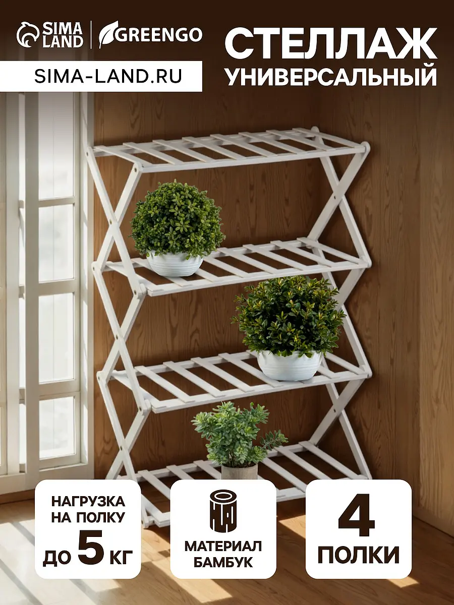 Стеллаж универсальный — для балкон