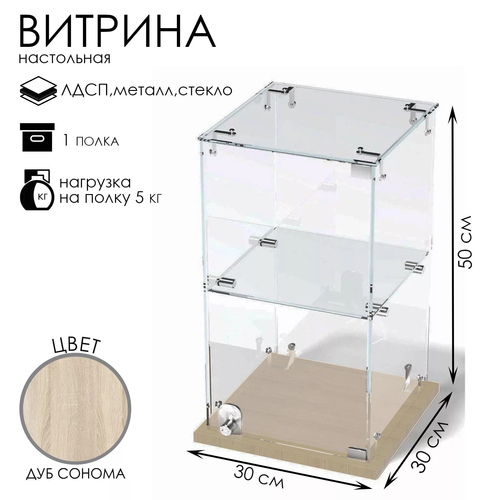 Витрина настольная — для спальня