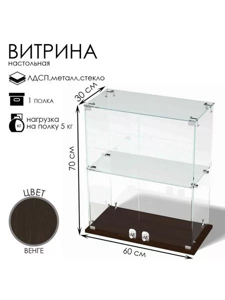 Витрина настольная — для спальня