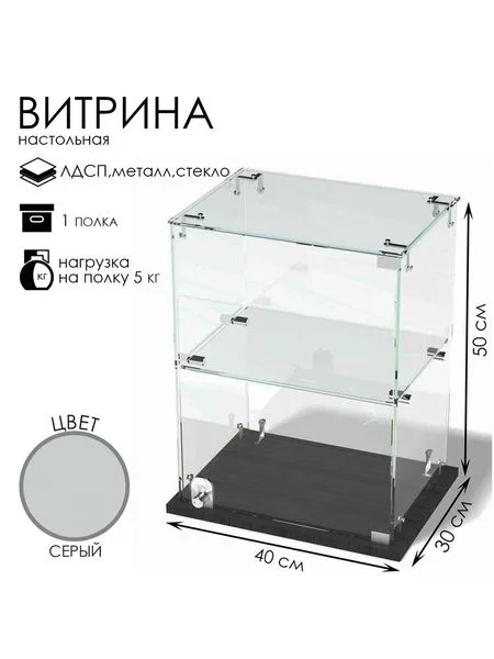 Витрина настольная — для спальня