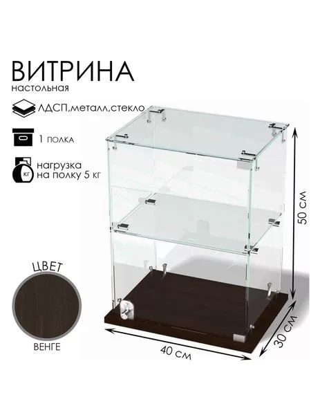 Витрина настольная — для спальня