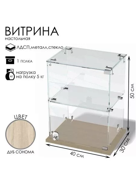 Витрина настольная — для спальня