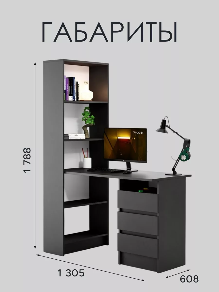 Стол письменный «Клик Мебель. Зара» — для кладовка — фото 2