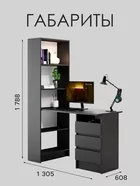 Стол письменный «Клик Мебель. Зара» — для кладовка — фото 7