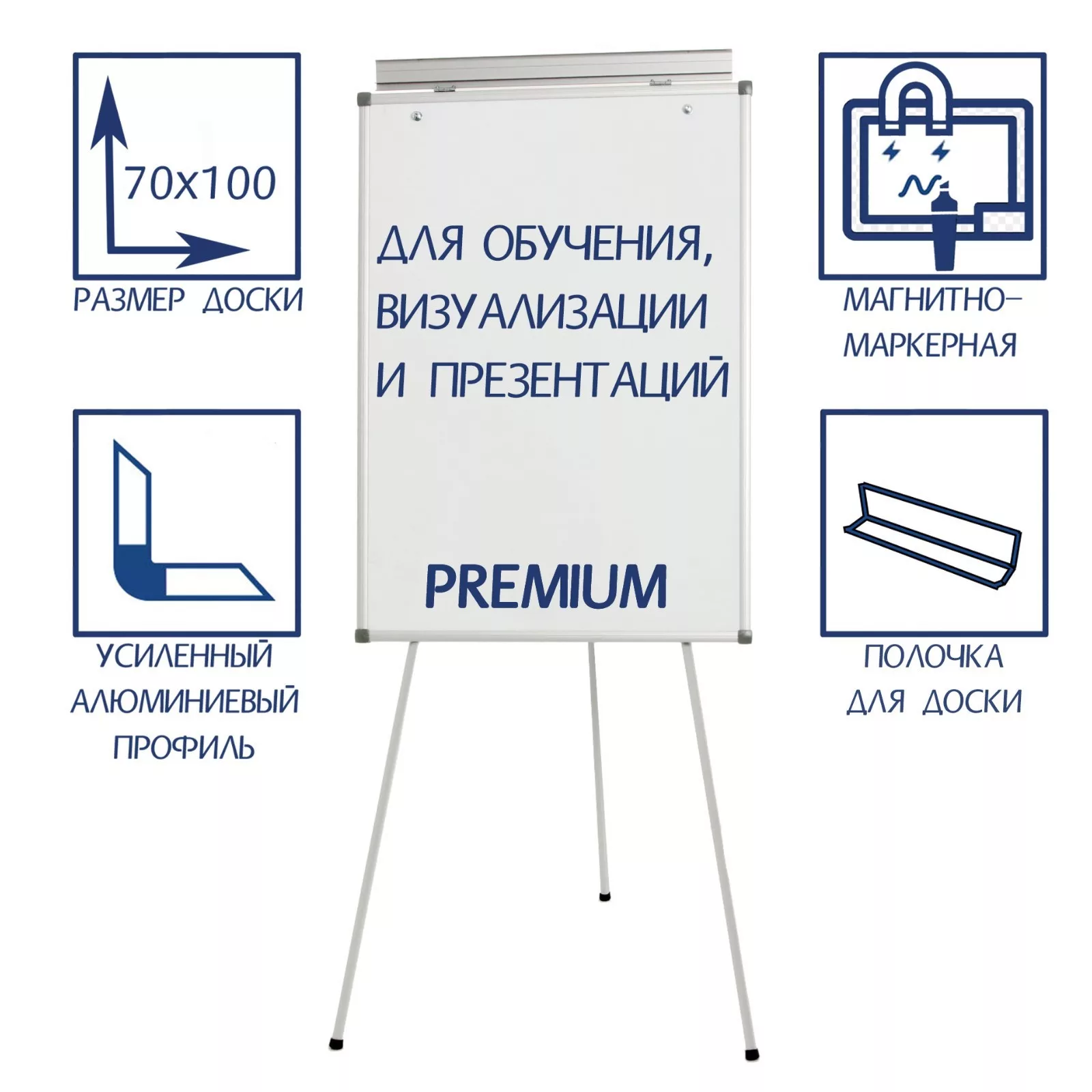 Флипчарт магнитно-маркерный Calligrata PREMIUM — для спальня