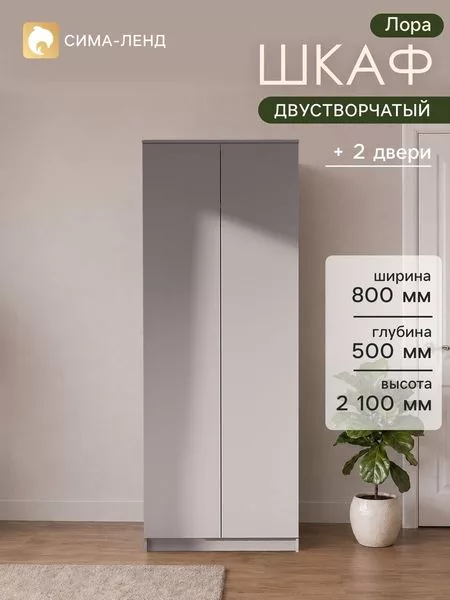 Шкаф распашной двухстворчатый для одежды «Лора» — для гардероб