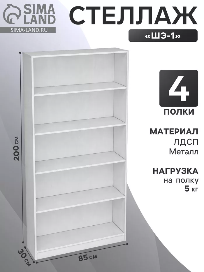 Стеллаж «ШЭ-1» — для кладовка — фото 4
