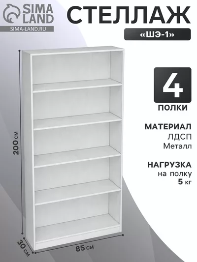 Стеллаж «ШЭ-1» — для кладовка — фото 8