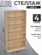 Стеллаж «ШЭ-1» — для кладовка — фото 5