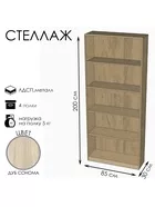 Стеллаж «ШЭ-1» — для кладовка — фото 7