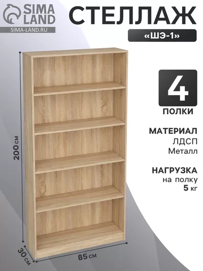 Стеллаж «ШЭ-1» — для кладовка — фото 8
