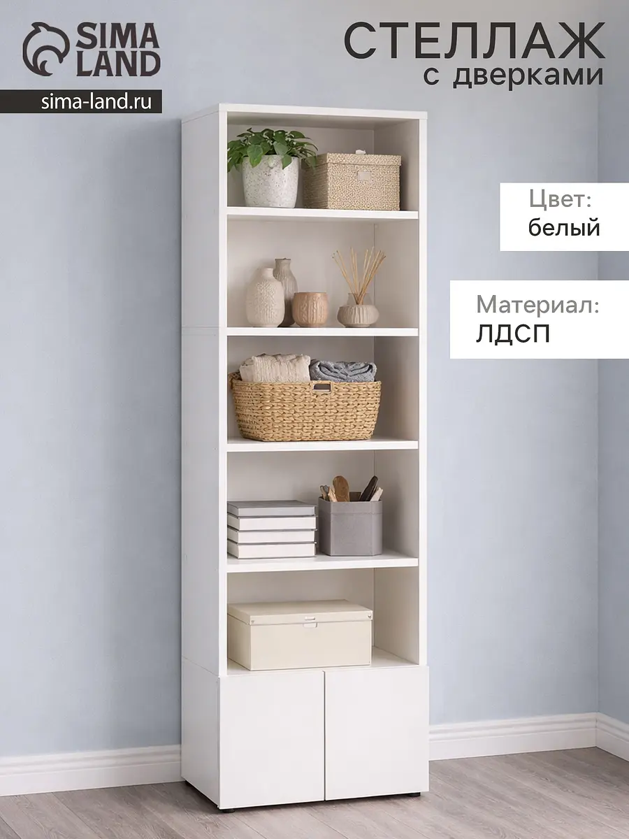 Стеллаж напольный — для прихожая