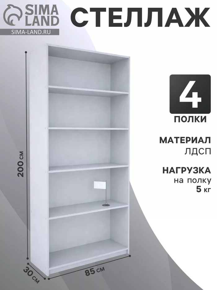 Стеллаж из ЛДСП — для кладовка — фото 3