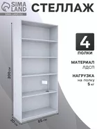 Стеллаж из ЛДСП — для кладовка — фото 4