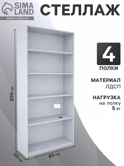 Стеллаж из ЛДСП — для кладовка — фото 6