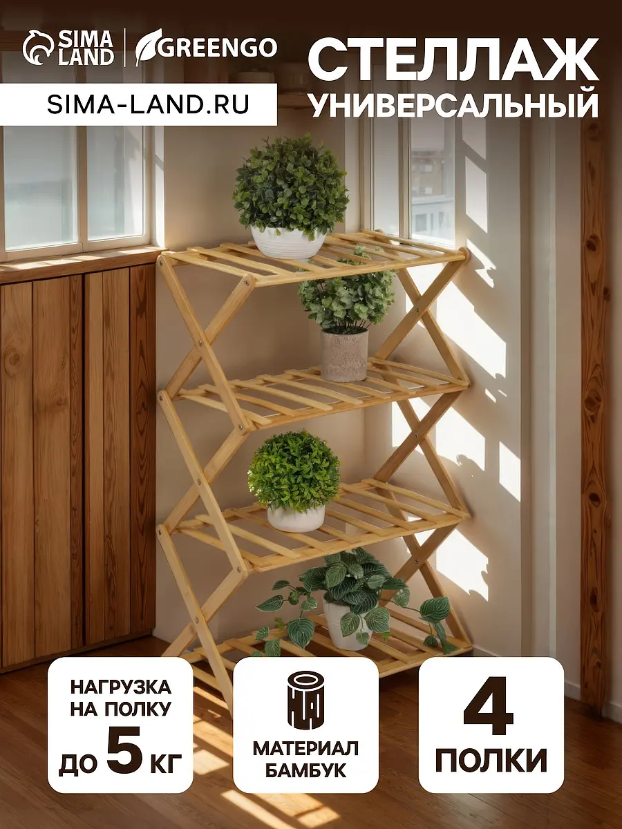 Стеллаж универсальный — для балкон