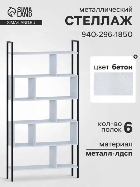 Стеллаж напольный открытый «СТ403» — для спальня