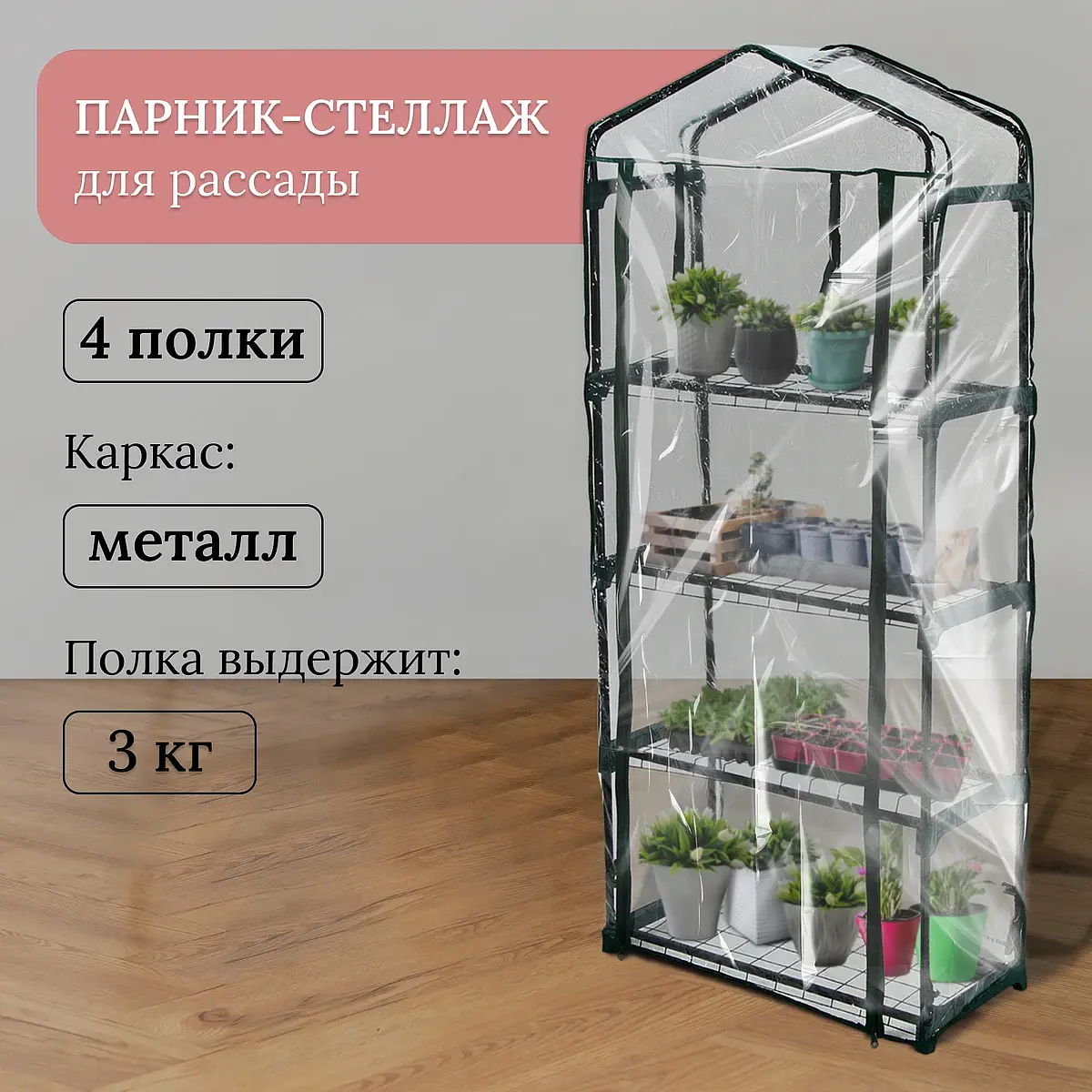 чехол пленка 80 мкм — для балкон