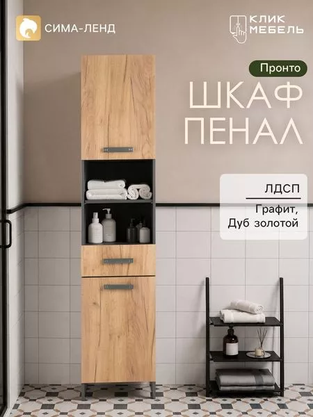 Шкаф - пенал для ванной комнаты «Клик Мебель. Пронто» — для ванная — фото 9