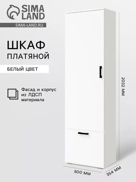 Шкаф платяной для прихожей «НИКА» — для прихожая