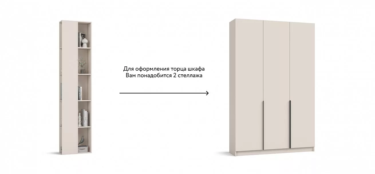 Стеллаж 220 Кашемир — для кладовка — фото 3