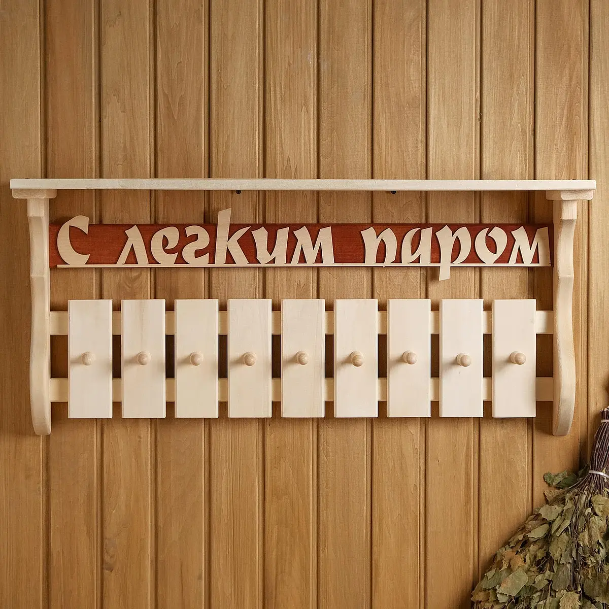 Полка - вешалка для бани и сауны — для спальня