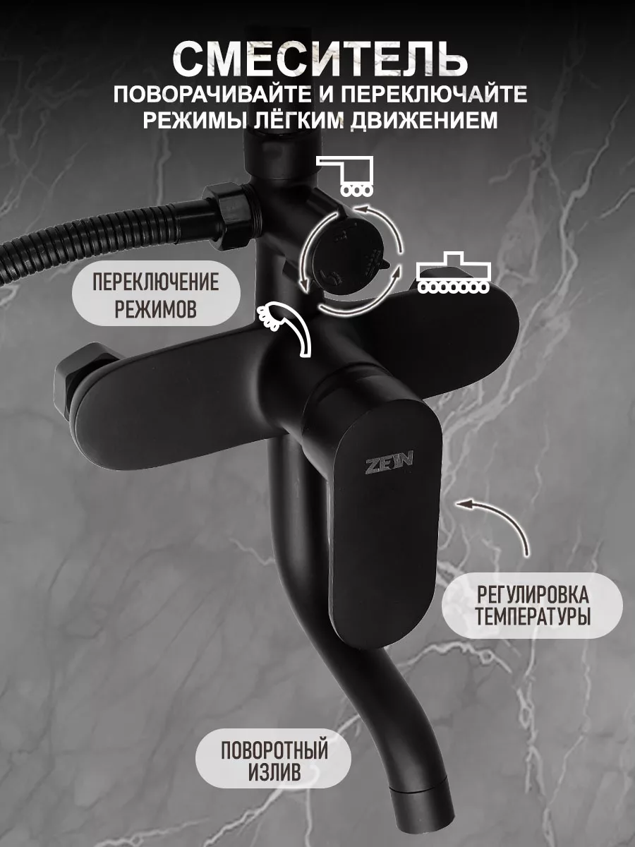 Душевая система ZEIN Z3860 — для ванная — фото 2