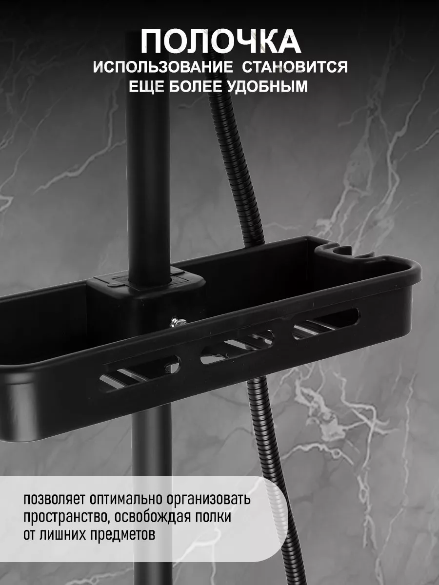 Душевая система ZEIN Z3860 — для ванная — фото 3