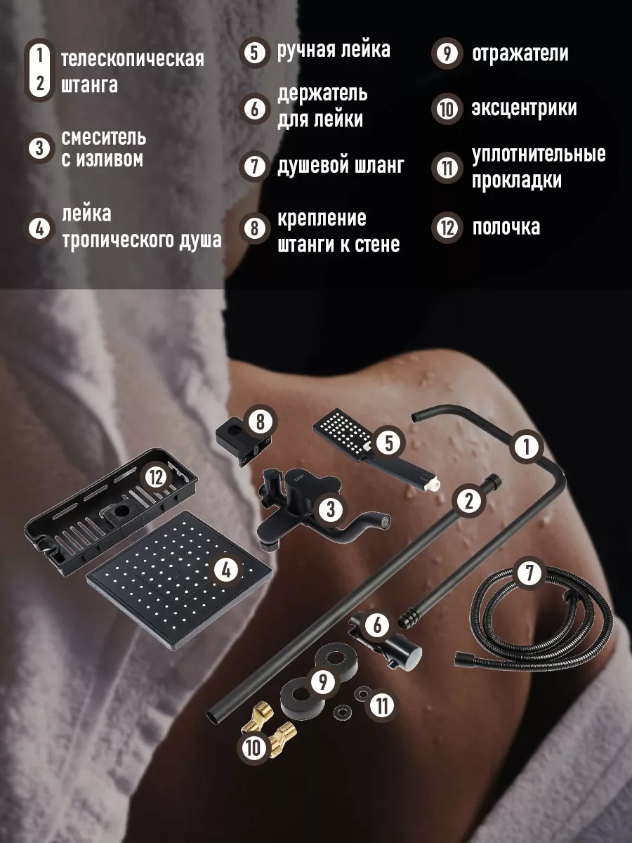Душевая система ZEIN Z3860 — для ванная — фото 6