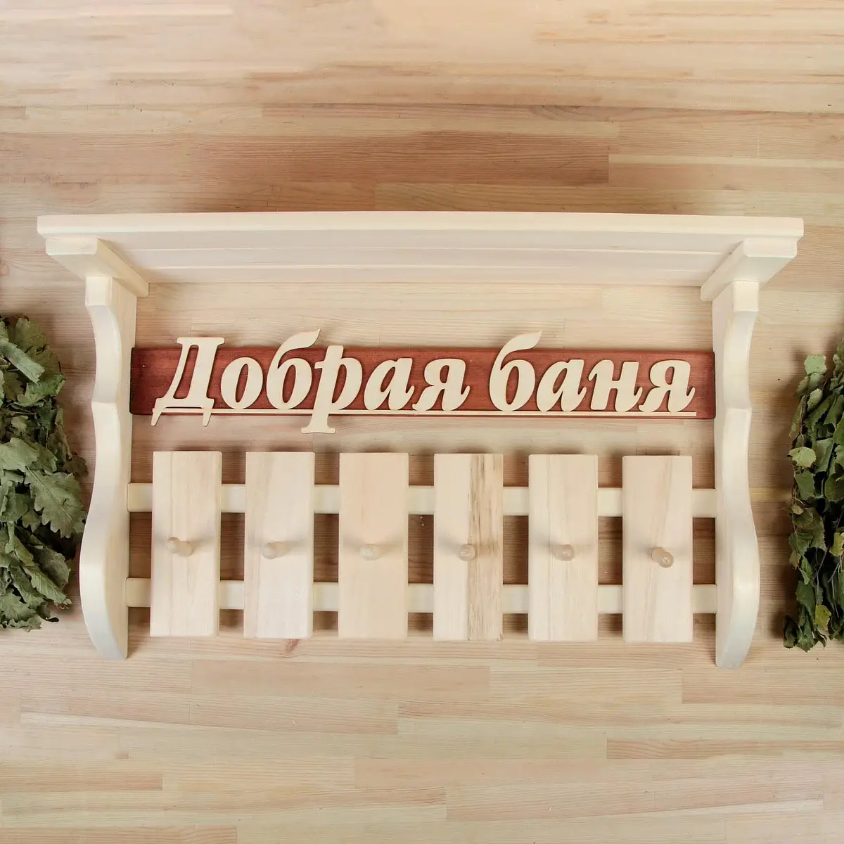 Полка - вешалка для бани и сауны — для спальня