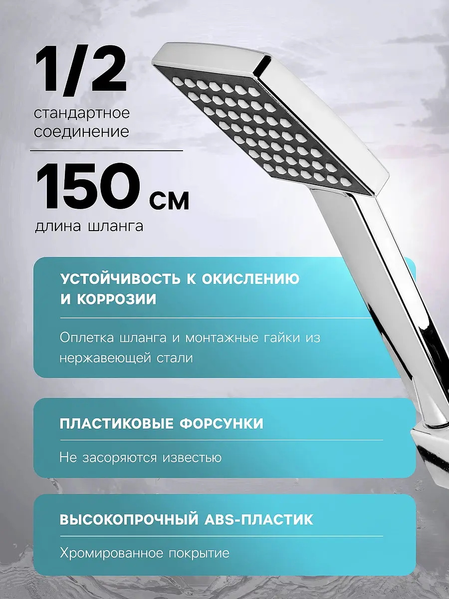 Душевая лейка со шлангом — для ванная — фото 2