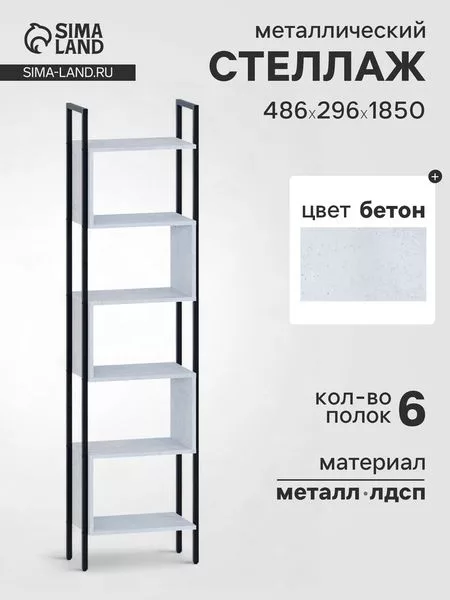 Стеллаж напольный открытый «СТ401» — для спальня
